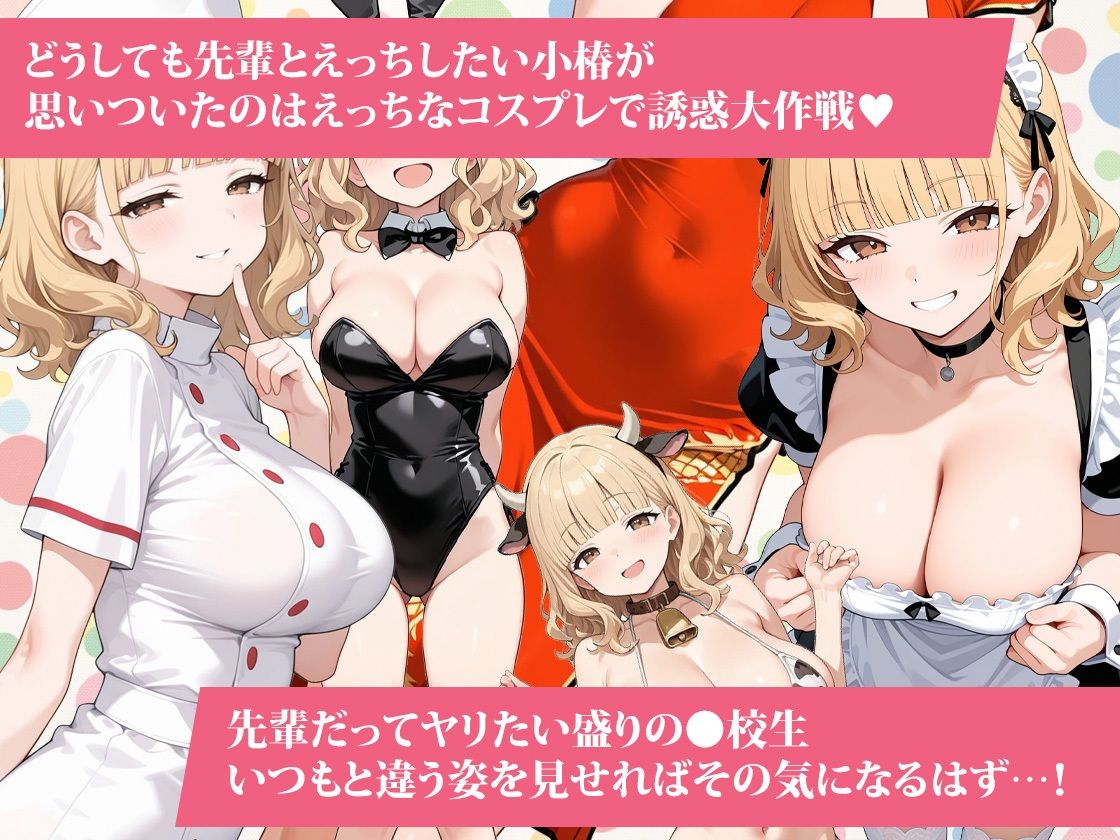 今日だけ私を先輩の彼女にシテくれませんか？AFTER サンプル画像6
