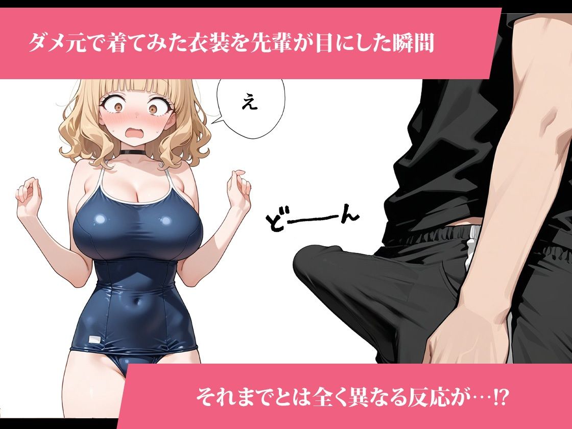今日だけ私を先輩の彼女にシテくれませんか？AFTER サンプル画像8