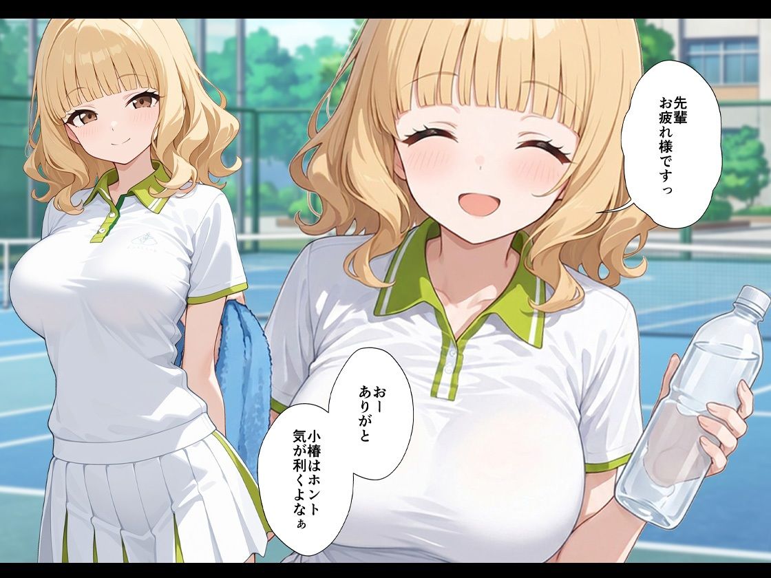 今日だけ私を先輩の彼女にシテくれませんか？ サンプル画像1