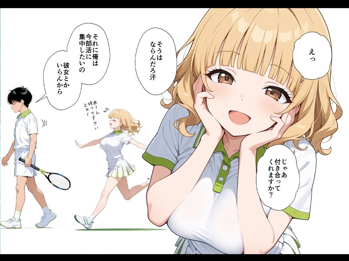 今日だけ私を先輩の彼女にシテくれませんか？ サンプル画像2