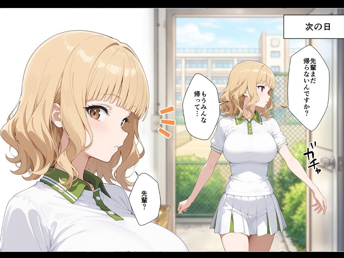 今日だけ私を先輩の彼女にシテくれませんか？ サンプル画像4