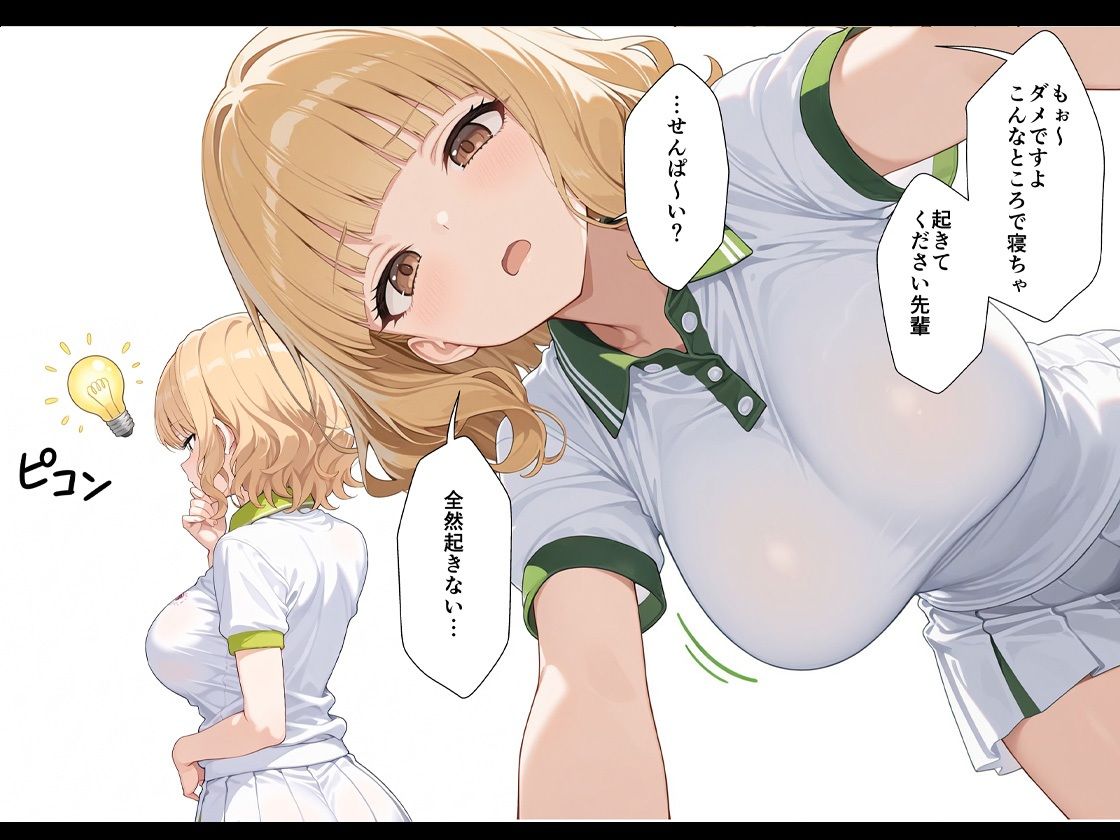 今日だけ私を先輩の彼女にシテくれませんか？ サンプル画像5