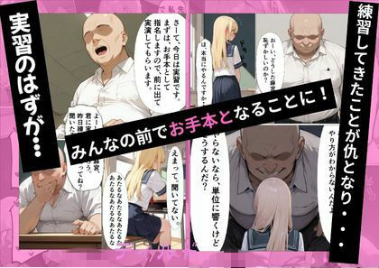 今日の性教育実習は君にやってもらう サンプル画像4