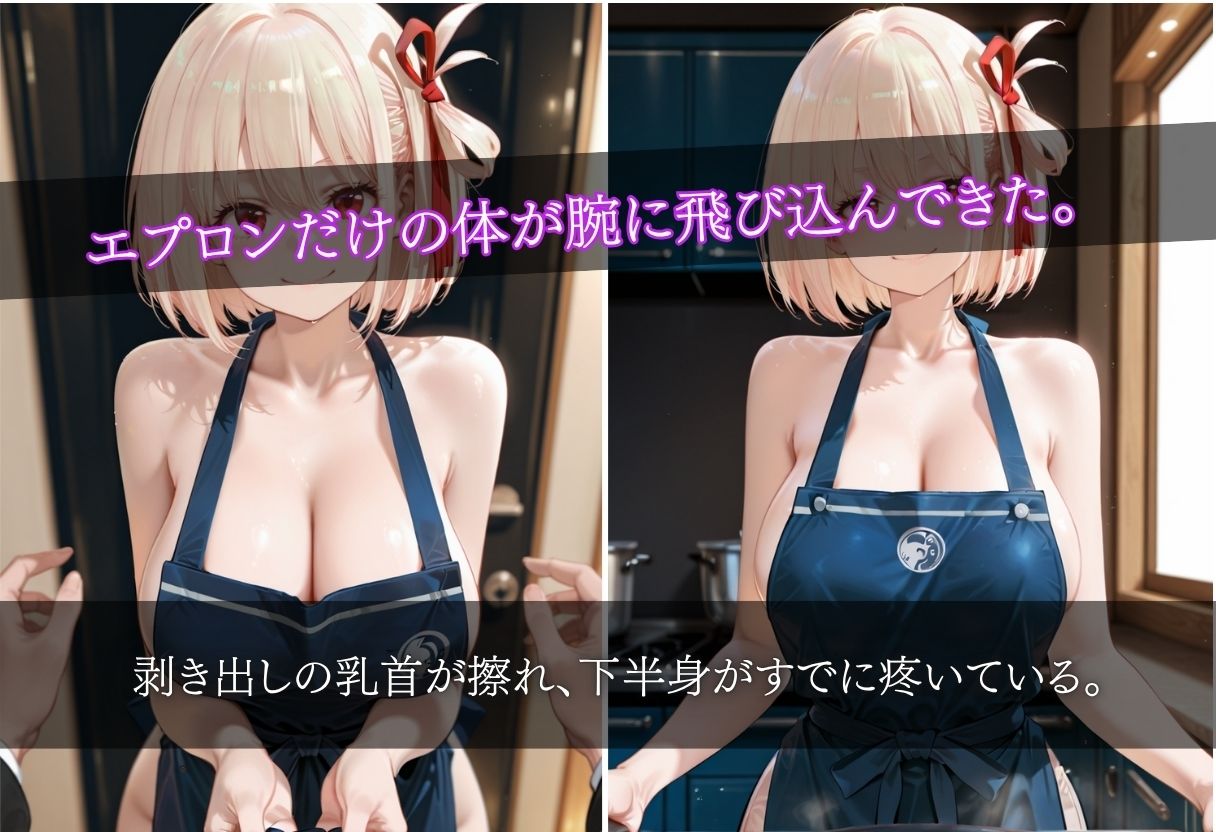 今日も奥さんがエプロンだけのご褒美で待っててくれるから サンプル画像2