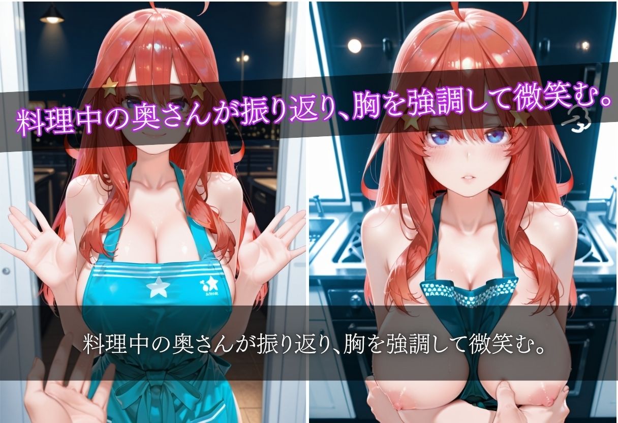 今日も奥さんがエプロンだけのご褒美で待っててくれるから サンプル画像4