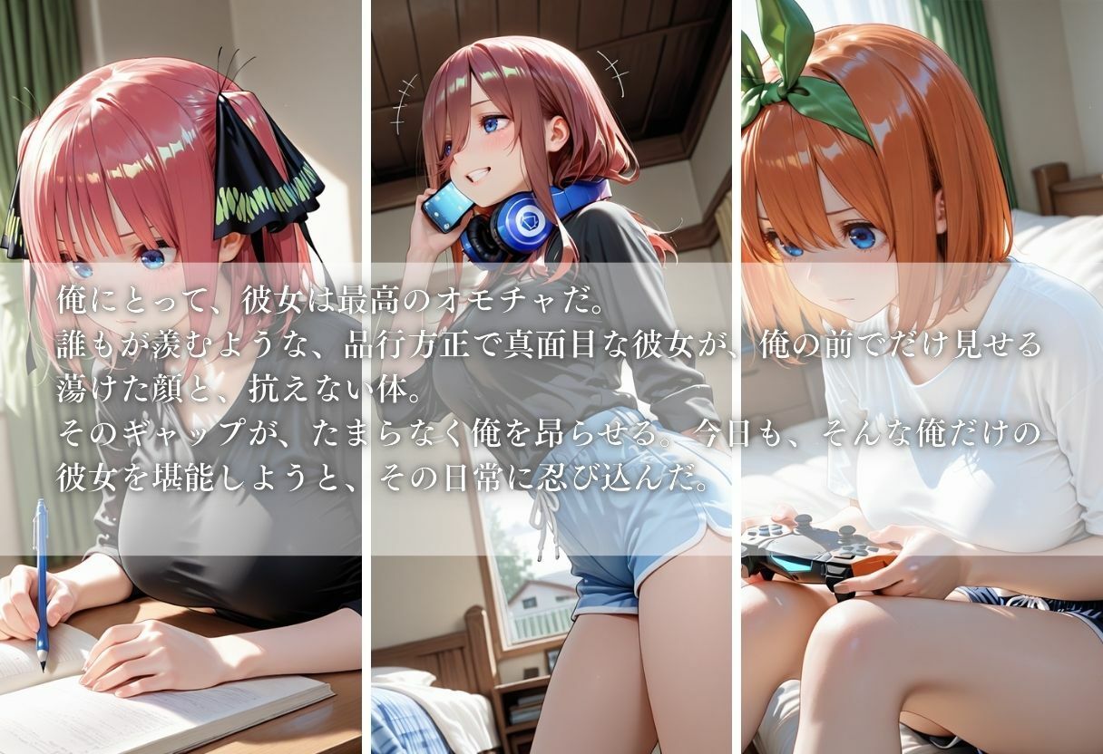 今日も彼女は、俺のオモチャ〜Vol.4〜 サンプル画像1