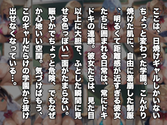 今日も日焼けギャルの距離感バグってます！PART5 サンプル画像1