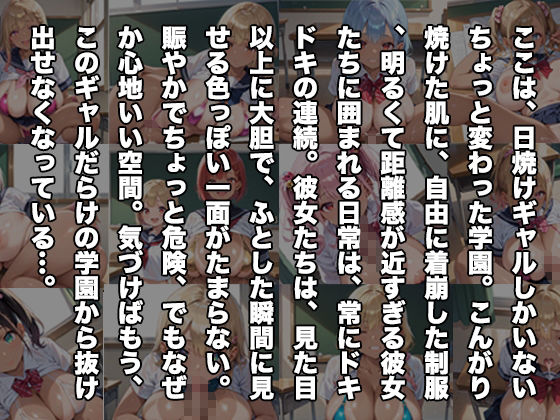 今日も日焼けギャルの距離感バグってます！PART7 サンプル画像1