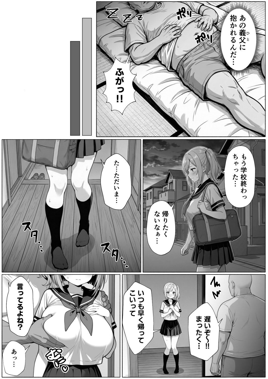 今日も私は義父に抱かれる サンプル画像2