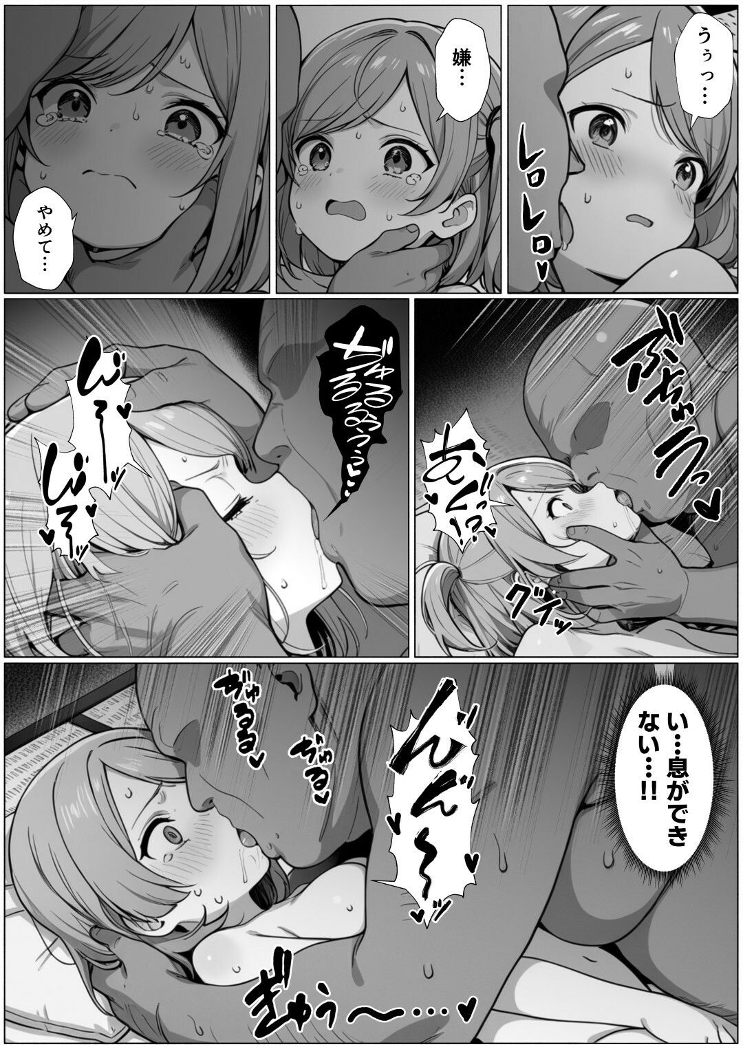 今日も私は義父に抱かれる サンプル画像3