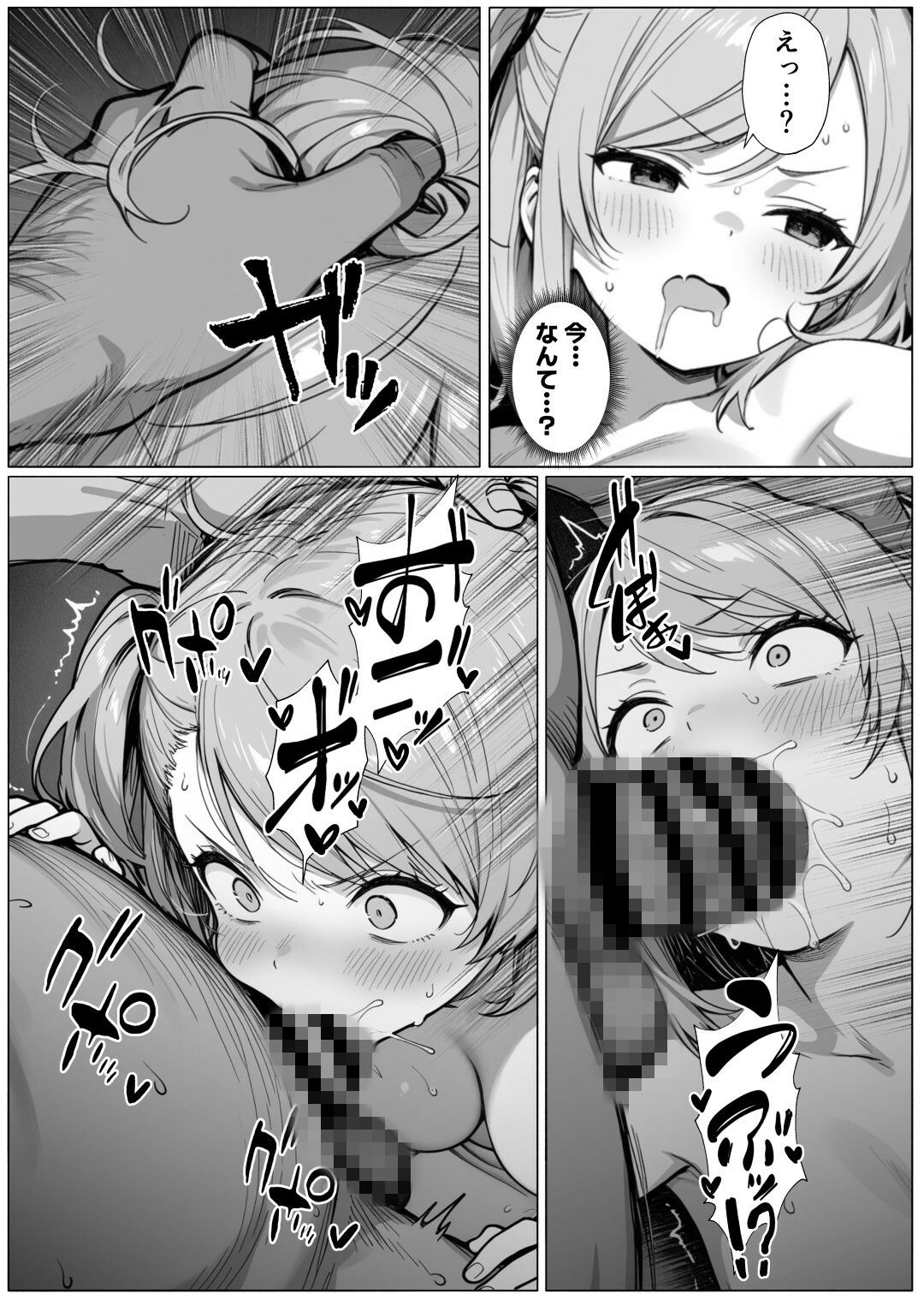 今日も私は義父に抱かれる サンプル画像6