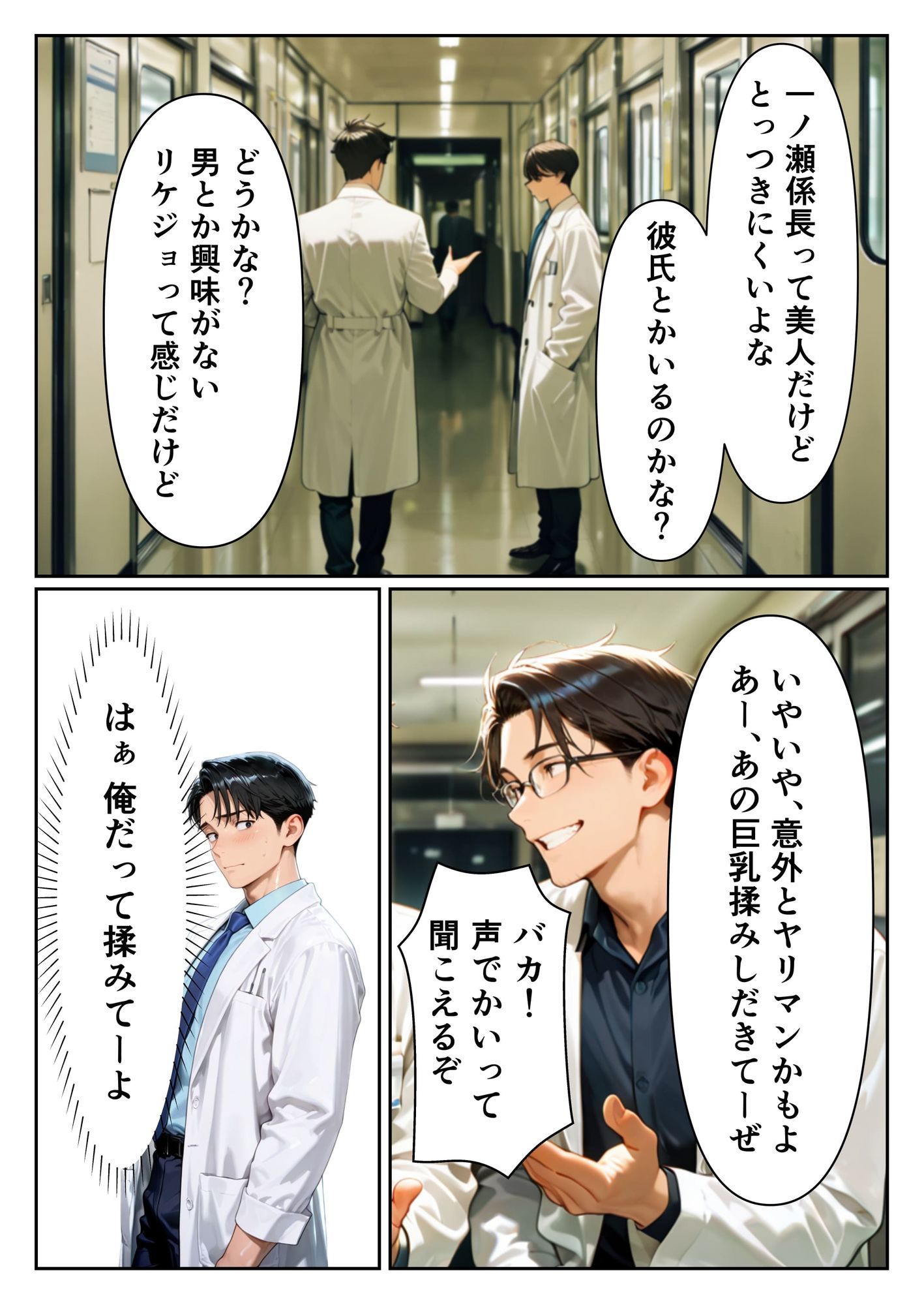 仕事が出来ない僕は巨乳上司の性処理係になりました サンプル画像4