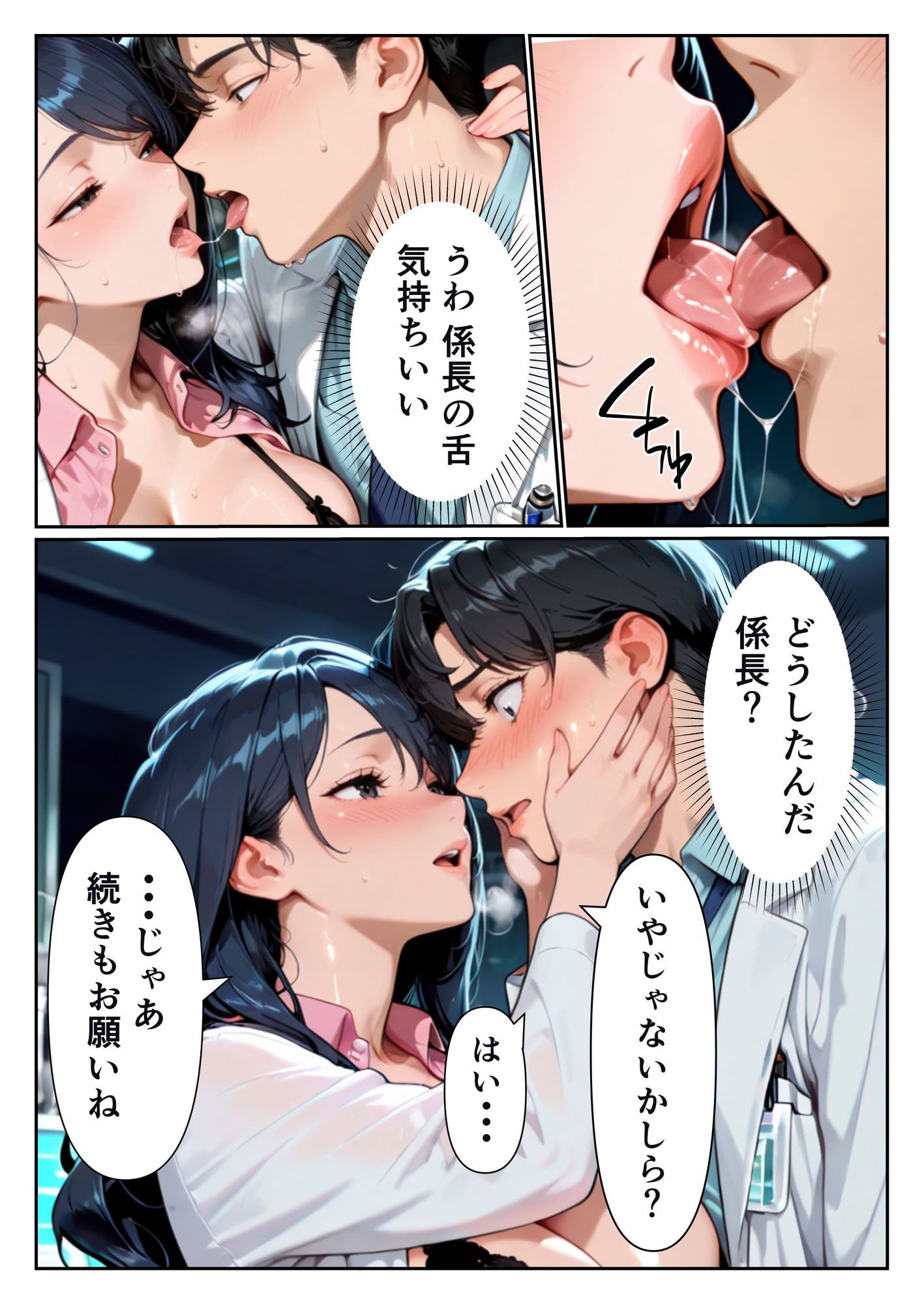 仕事が出来ない僕は巨乳上司の性処理係になりました サンプル画像6