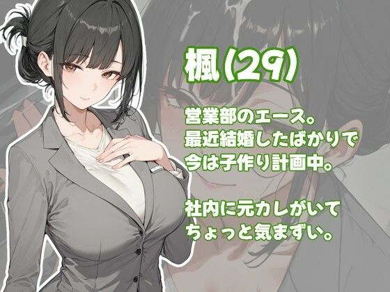 仕事に疲れた人妻OLのストレス発散法 サンプル画像1