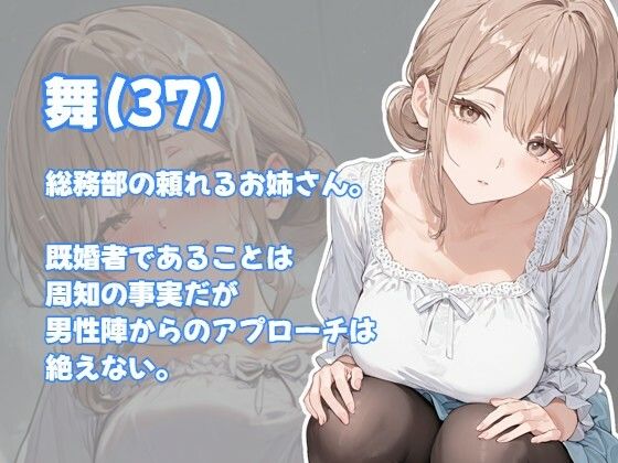 仕事に疲れた人妻OLのストレス発散法 サンプル画像2