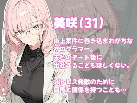 仕事に疲れた人妻OLのストレス発散法 サンプル画像3