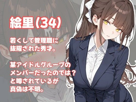 仕事に疲れた人妻OLのストレス発散法 サンプル画像4