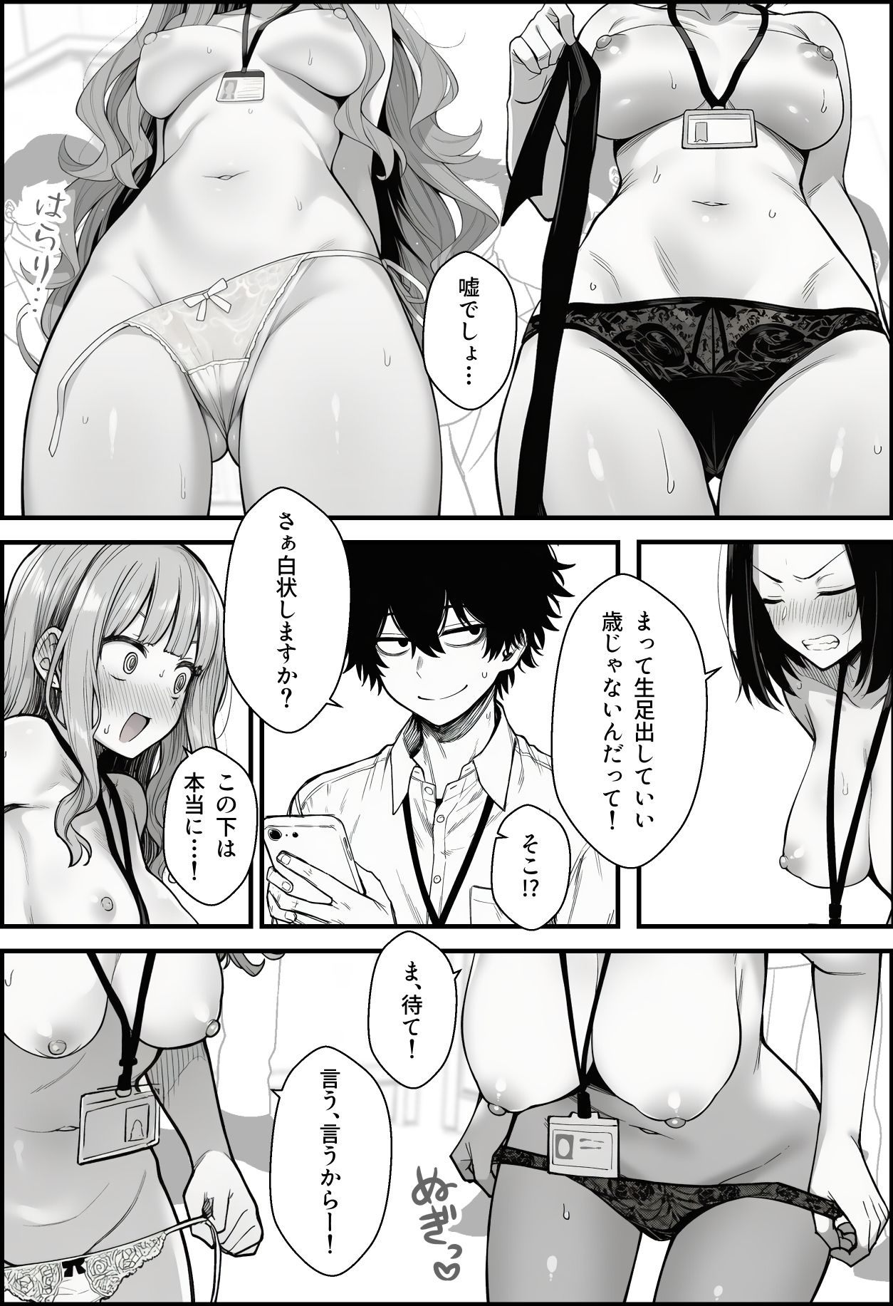 仕事を押し付けてくるパワハラ女社員2人を催●アプリでこらしめる話 サンプル画像10