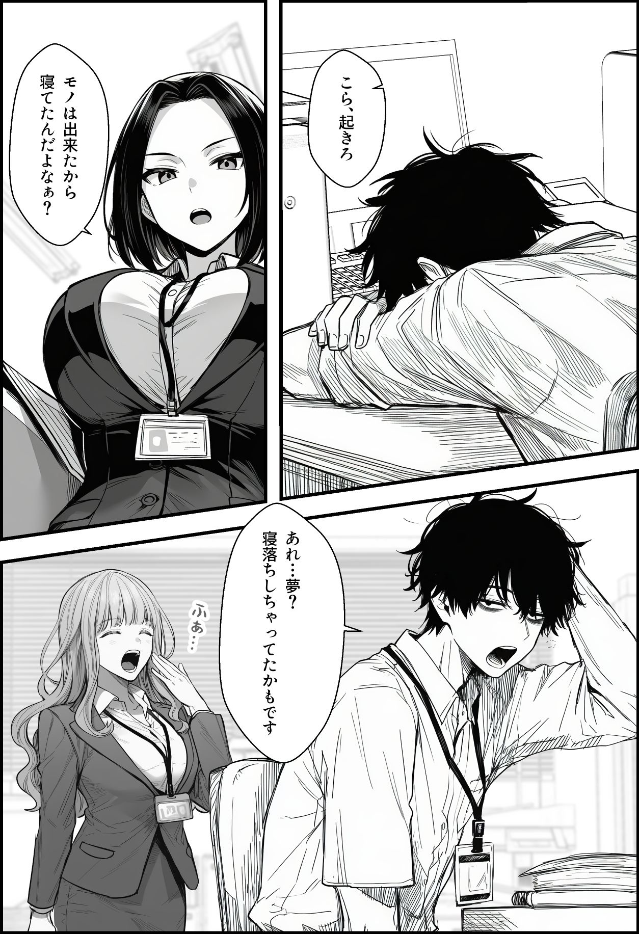 仕事を押し付けてくるパワハラ女社員2人を催●アプリでこらしめる話 サンプル画像7