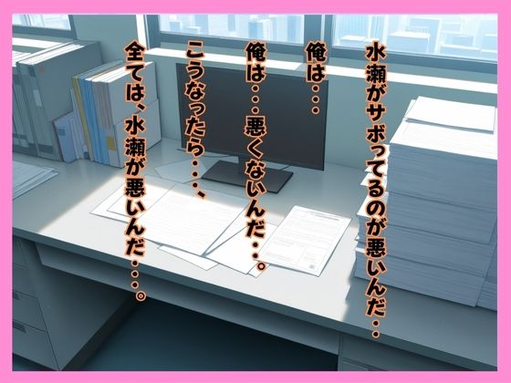 仕事サボってるダウナーギャル部下にムラムラ我慢できず、仮眠室で「だるっ・・」って言われながら連続搾精された件 サンプル画像10