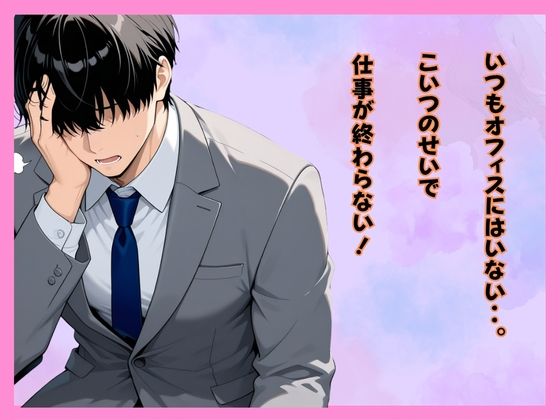 仕事サボってるダウナーギャル部下にムラムラ我慢できず、仮眠室で「だるっ・・」って言われながら連続搾精された件 サンプル画像2