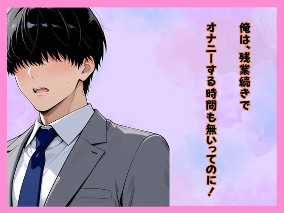 仕事サボってるダウナーギャル部下にムラムラ我慢できず、仮眠室で「だるっ・・」って言われながら連続搾精された件 サンプル画像4