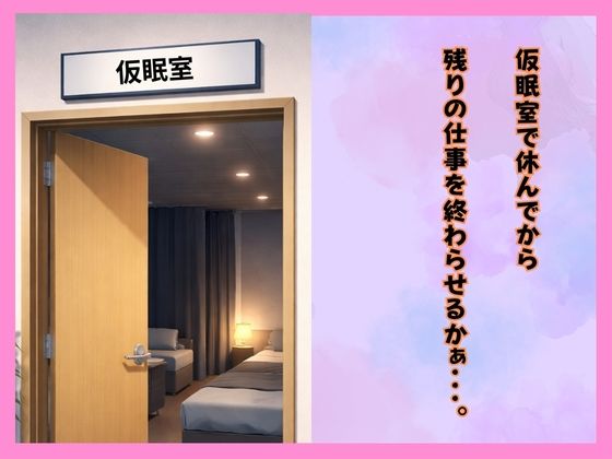 仕事サボってるダウナーギャル部下にムラムラ我慢できず、仮眠室で「だるっ・・」って言われながら連続搾精された件 サンプル画像5