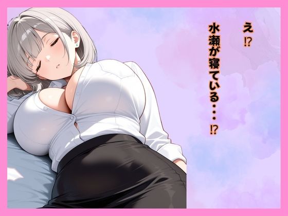 仕事サボってるダウナーギャル部下にムラムラ我慢できず、仮眠室で「だるっ・・」って言われながら連続搾精された件 サンプル画像6