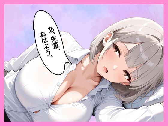 仕事サボってるダウナーギャル部下にムラムラ我慢できず、仮眠室で「だるっ・・」って言われながら連続搾精された件 サンプル画像7