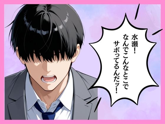 仕事サボってるダウナーギャル部下にムラムラ我慢できず、仮眠室で「だるっ・・」って言われながら連続搾精された件 サンプル画像8