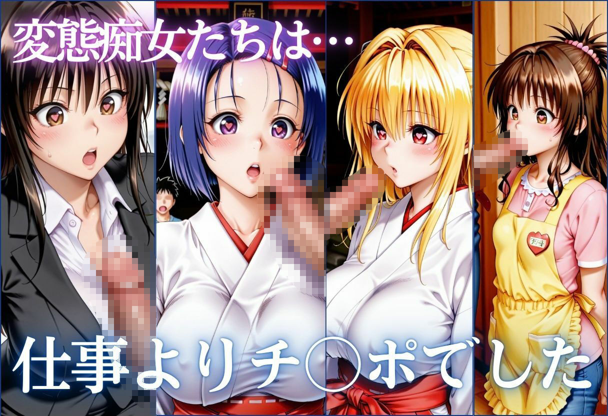 仕事中なのに我慢できない。OL・巫女・保育士の痴女プレイ サンプル画像6