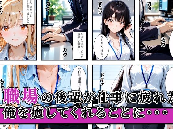 仕事中に誰もいない会議室でこっそり抜いてくれる巨乳OL サンプル画像1