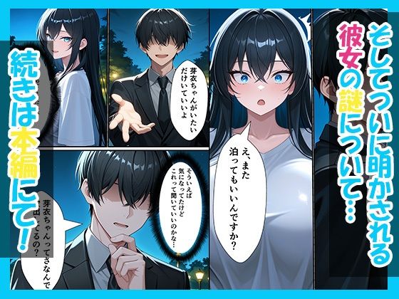 仕事帰りに出会ったクールギャルを家に泊めたらあまあまセックスしてイチャラブ性活が始まった話 サンプル画像10