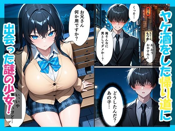 仕事帰りに出会ったクールギャルを家に泊めたらあまあまセックスしてイチャラブ性活が始まった話 サンプル画像2