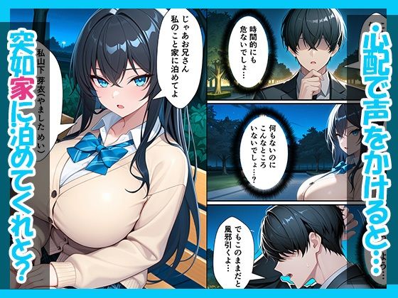 仕事帰りに出会ったクールギャルを家に泊めたらあまあまセックスしてイチャラブ性活が始まった話 サンプル画像3