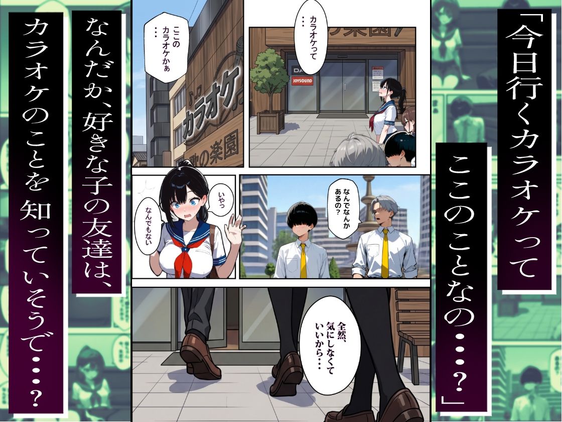 他校で噂のヤリマンちゃんに友達もいるのに、カラオケでマ〇コを貸してもらった件 サンプル画像3