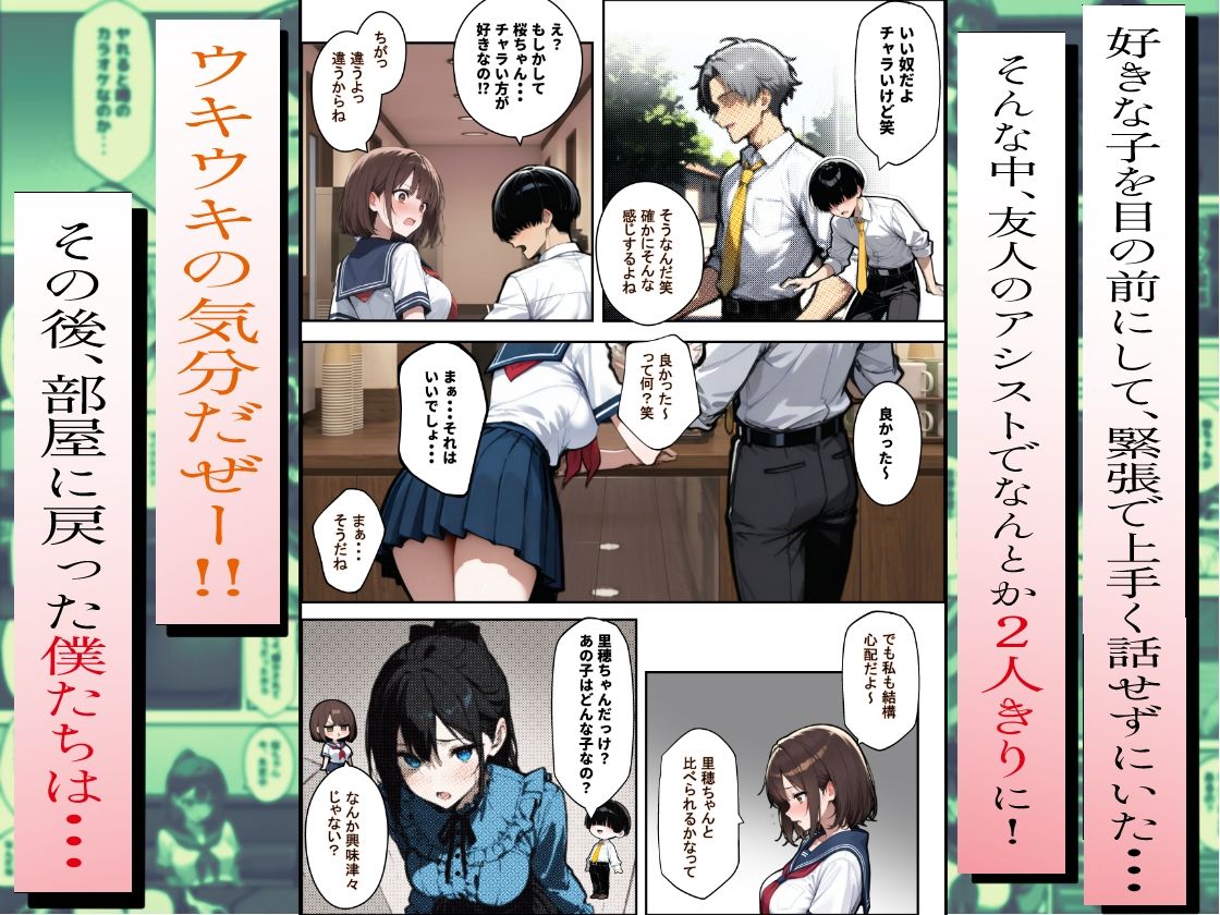 他校で噂のヤリマンちゃんに友達もいるのに、カラオケでマ〇コを貸してもらった件 サンプル画像4