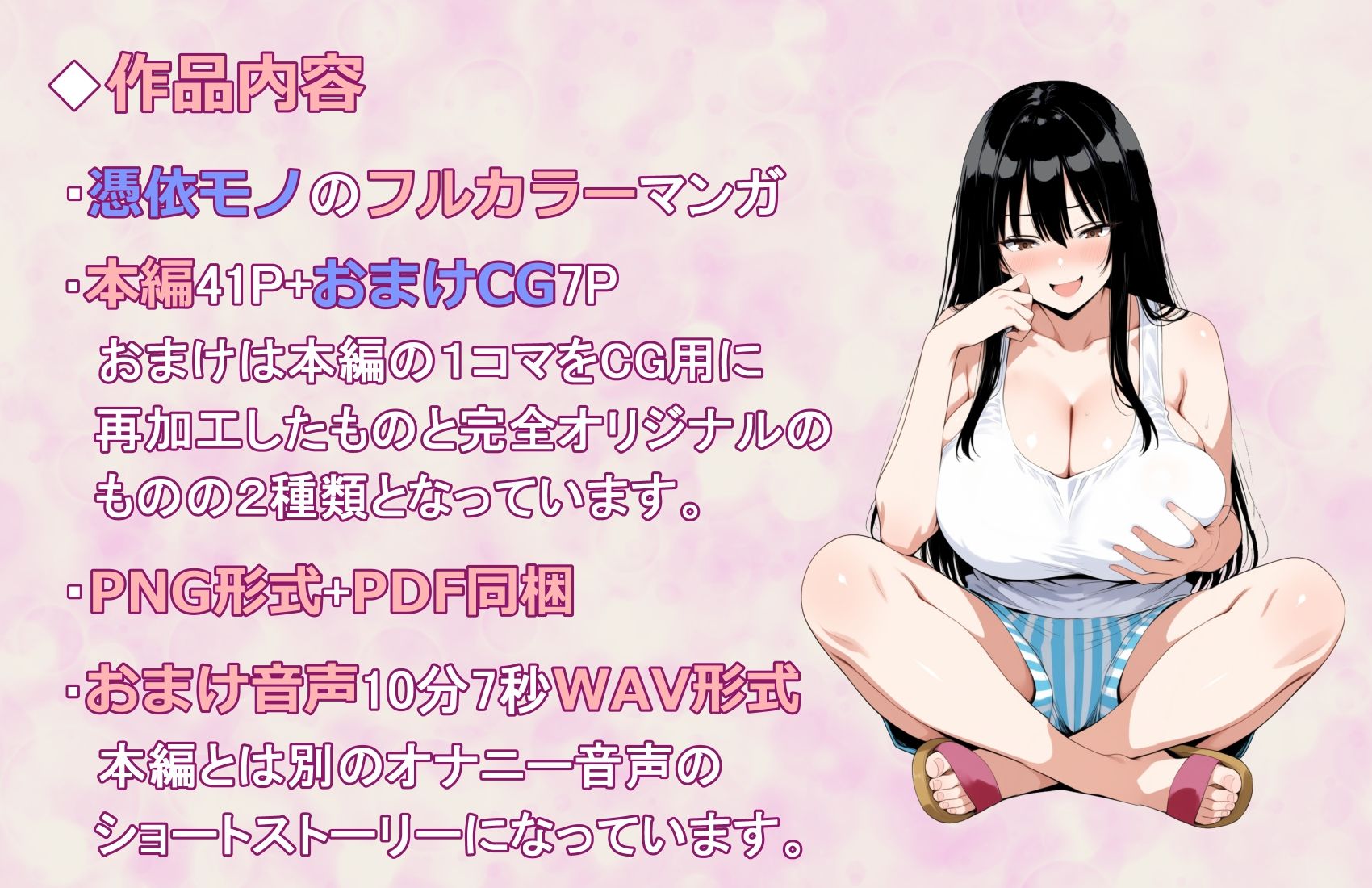 他者変身女体化おじさん サンプル画像5