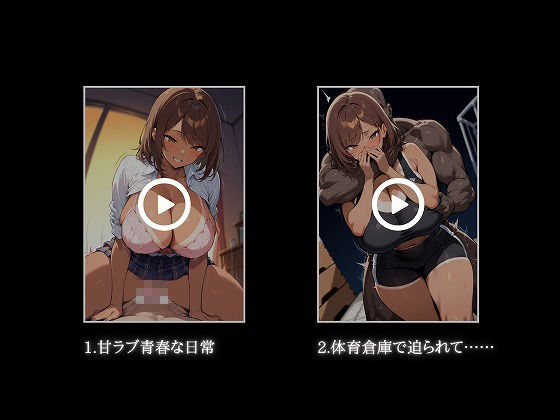 付き合えた幼馴染陸上女子、黒人留学生の巨根に堕ちる-寝取られ編- サンプル画像1