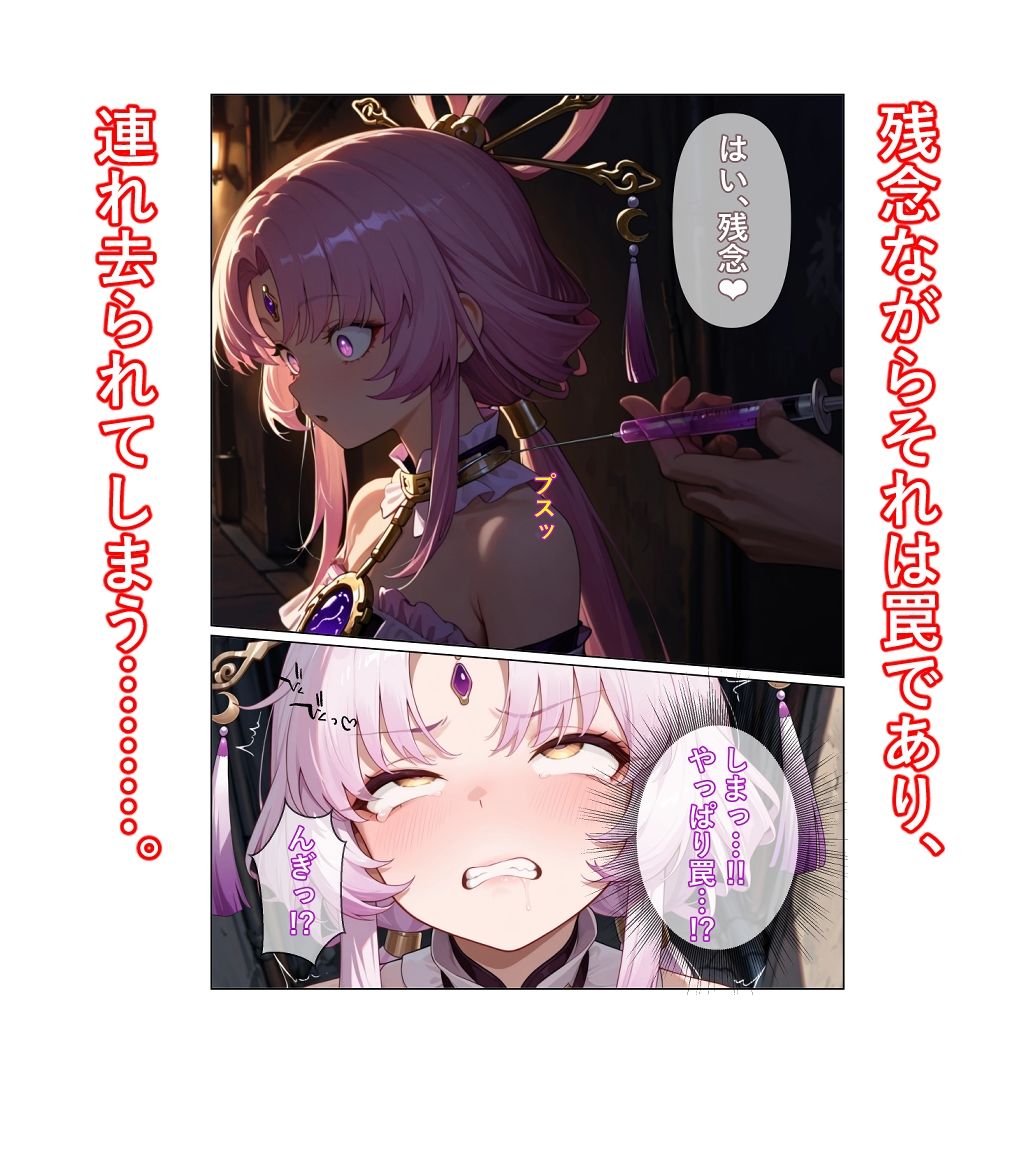 仙州羅浮 催●に堕つ サンプル画像2