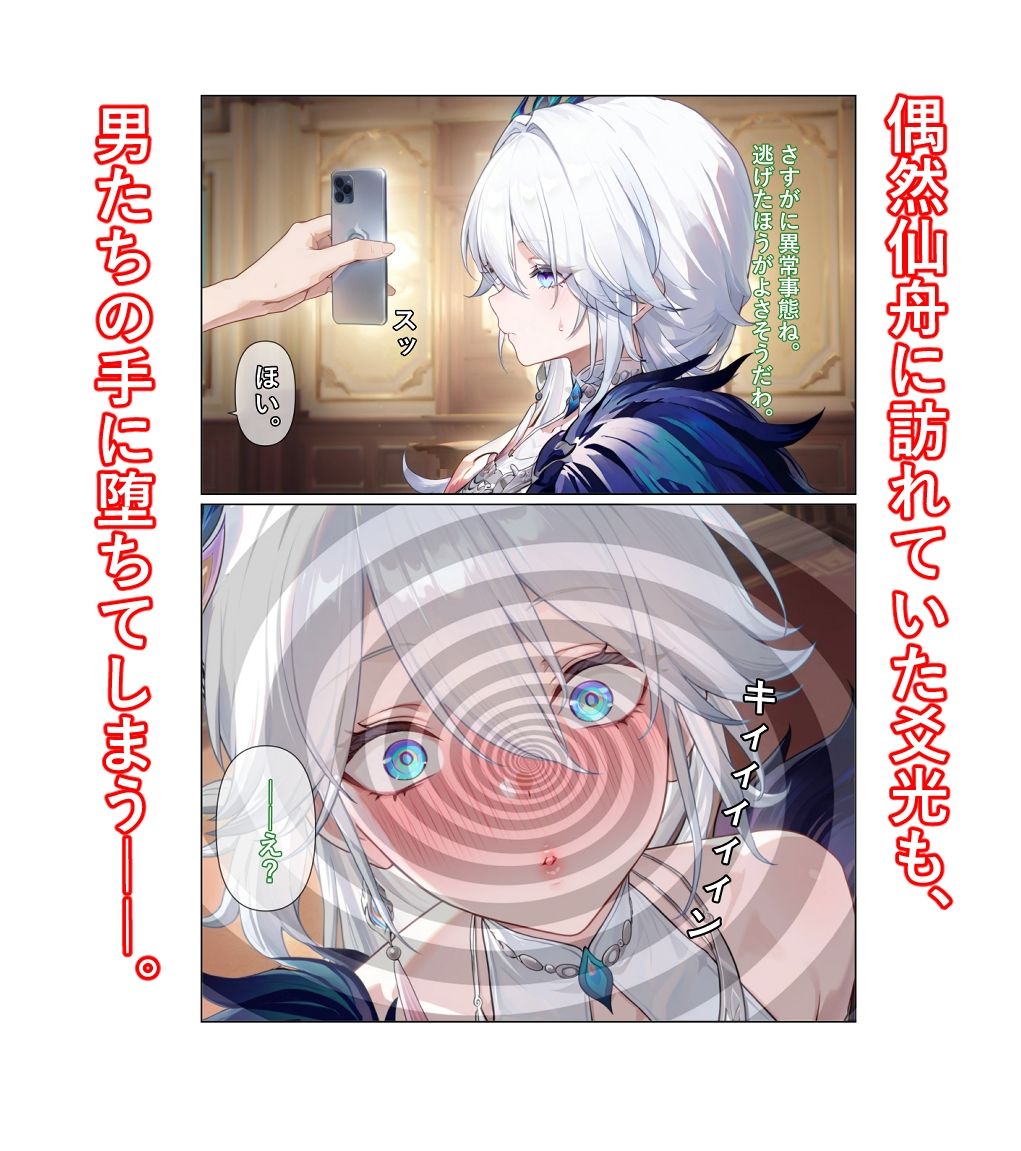 仙州羅浮 催●に堕つ サンプル画像3