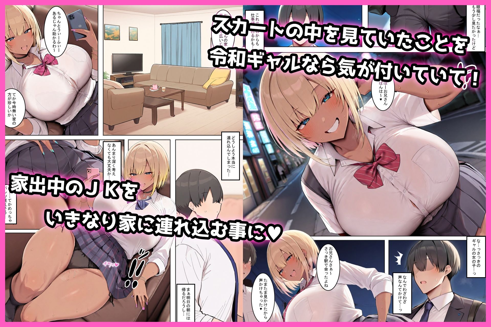 令和のギャルをなめるなよ サンプル画像2