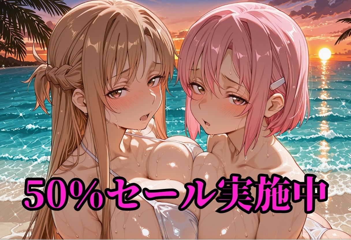 仮想世界の息抜き ア〇ナ＆リ〇ベット サンプル画像1