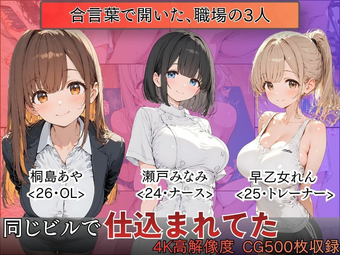 仮眠のつもりが、犯●れていた サンプル画像1