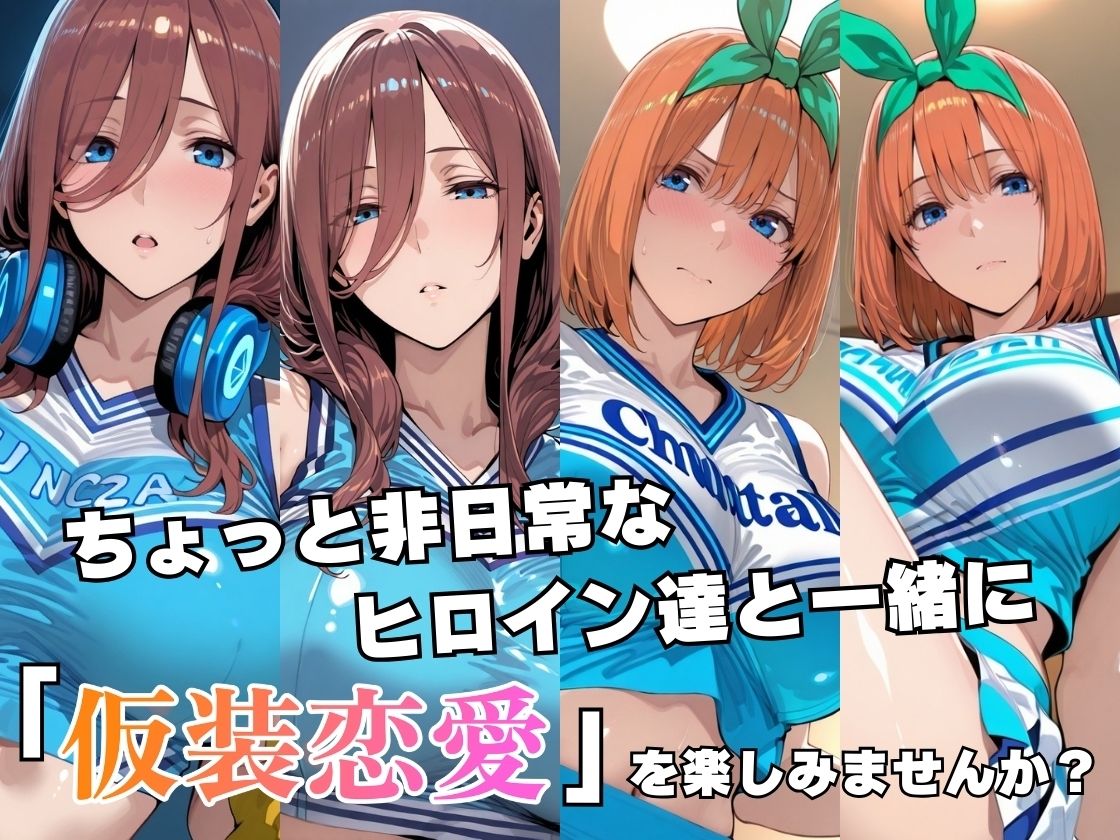 仮装恋愛-中○三○＆中○四○編- サンプル画像2