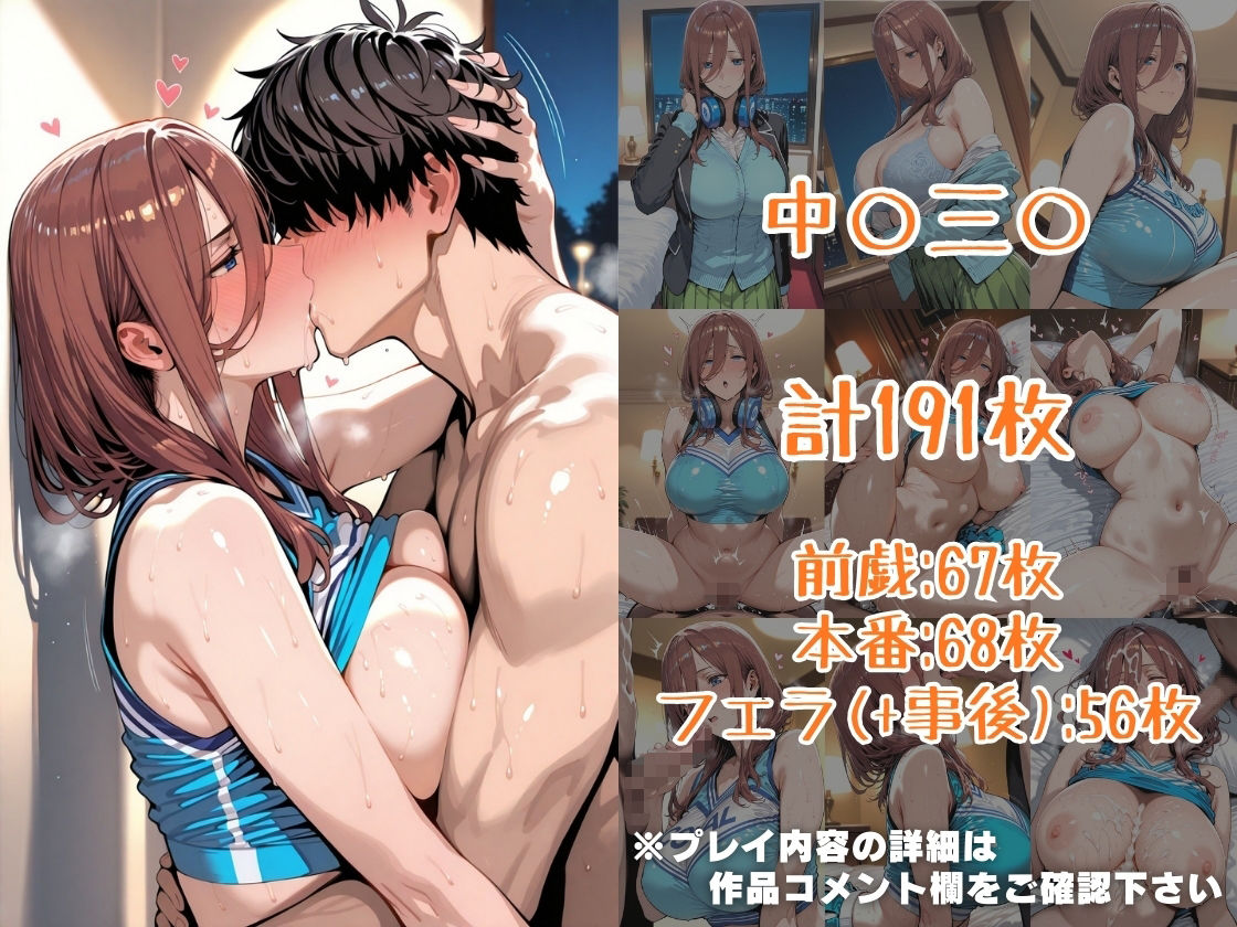 仮装恋愛-中○三○＆中○四○編- サンプル画像3