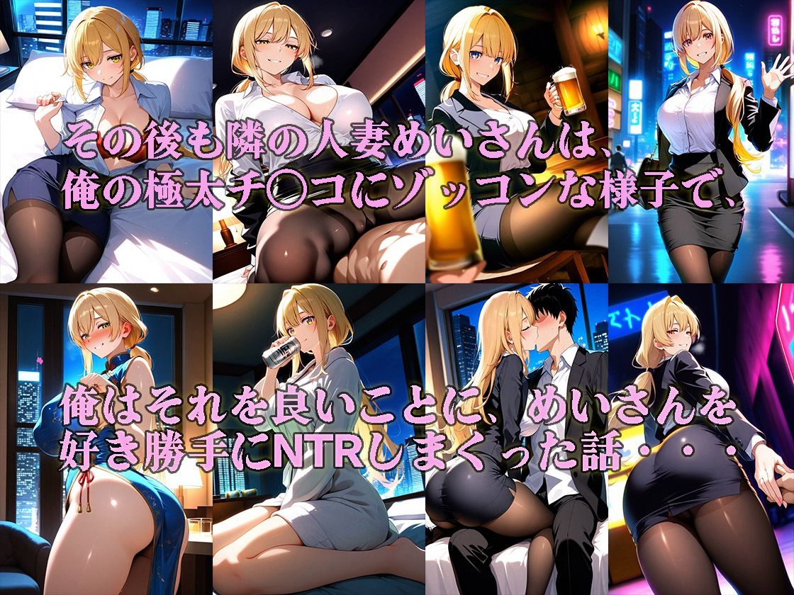 仲のいい隣の人妻が俺の極太チ〇コにゾッコンした話 サンプル画像10