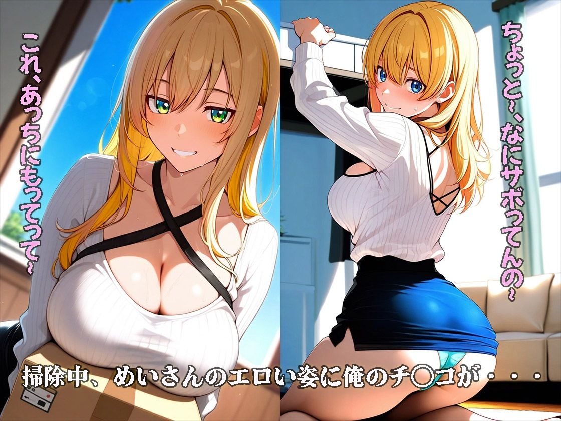 仲のいい隣の人妻が俺の極太チ〇コにゾッコンした話 サンプル画像3