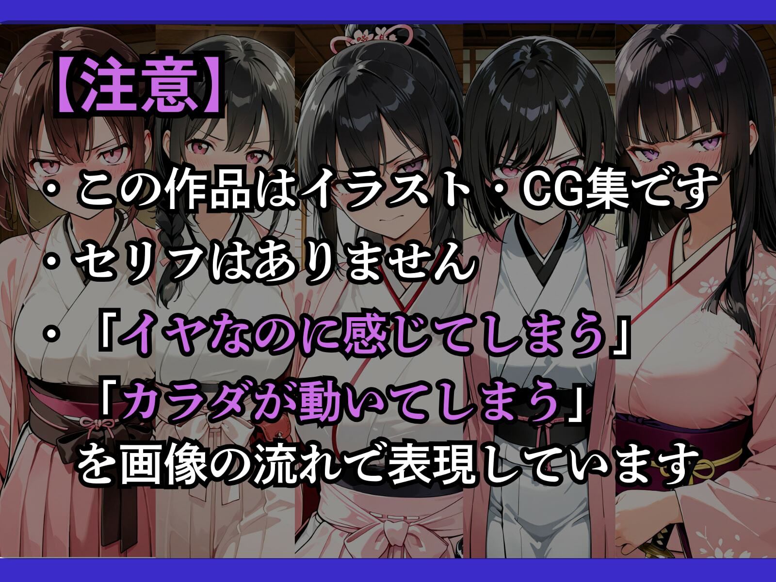 任務のために 〜カラダを差し出した女新選組〜 サンプル画像2