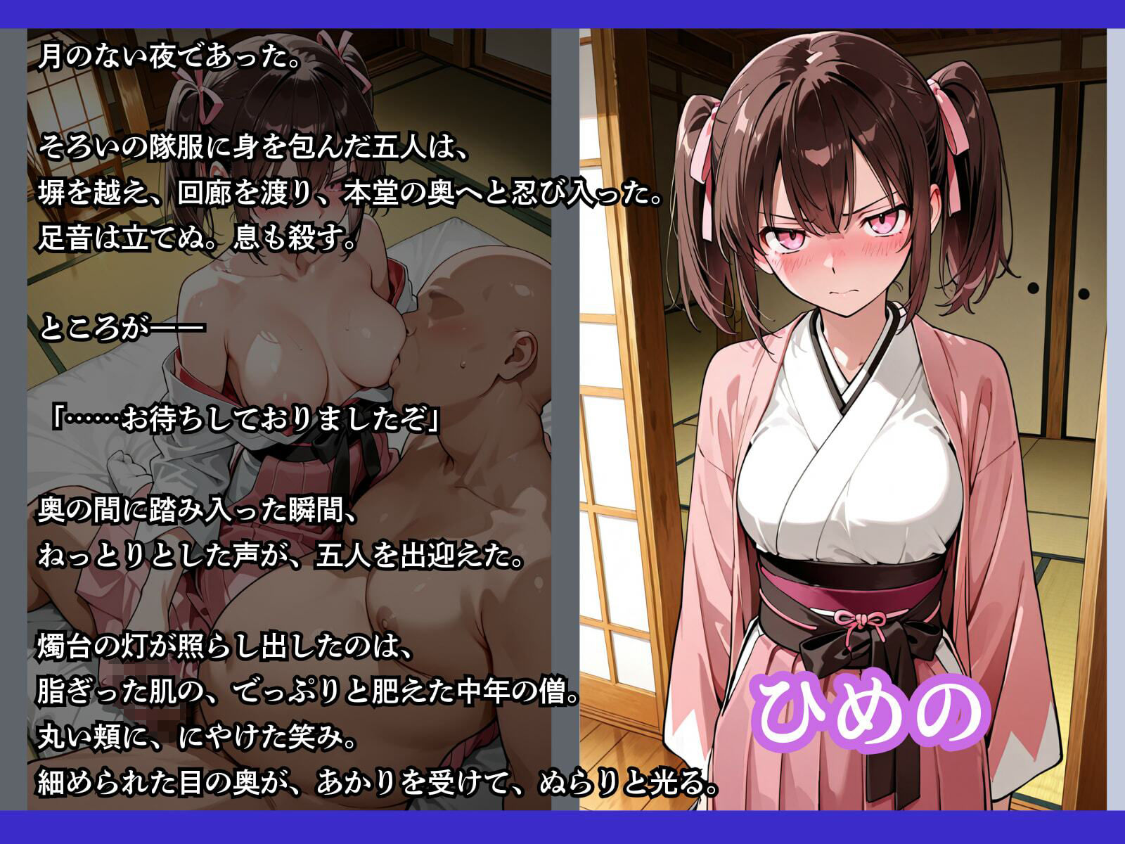 任務のために 〜カラダを差し出した女新選組〜 サンプル画像5